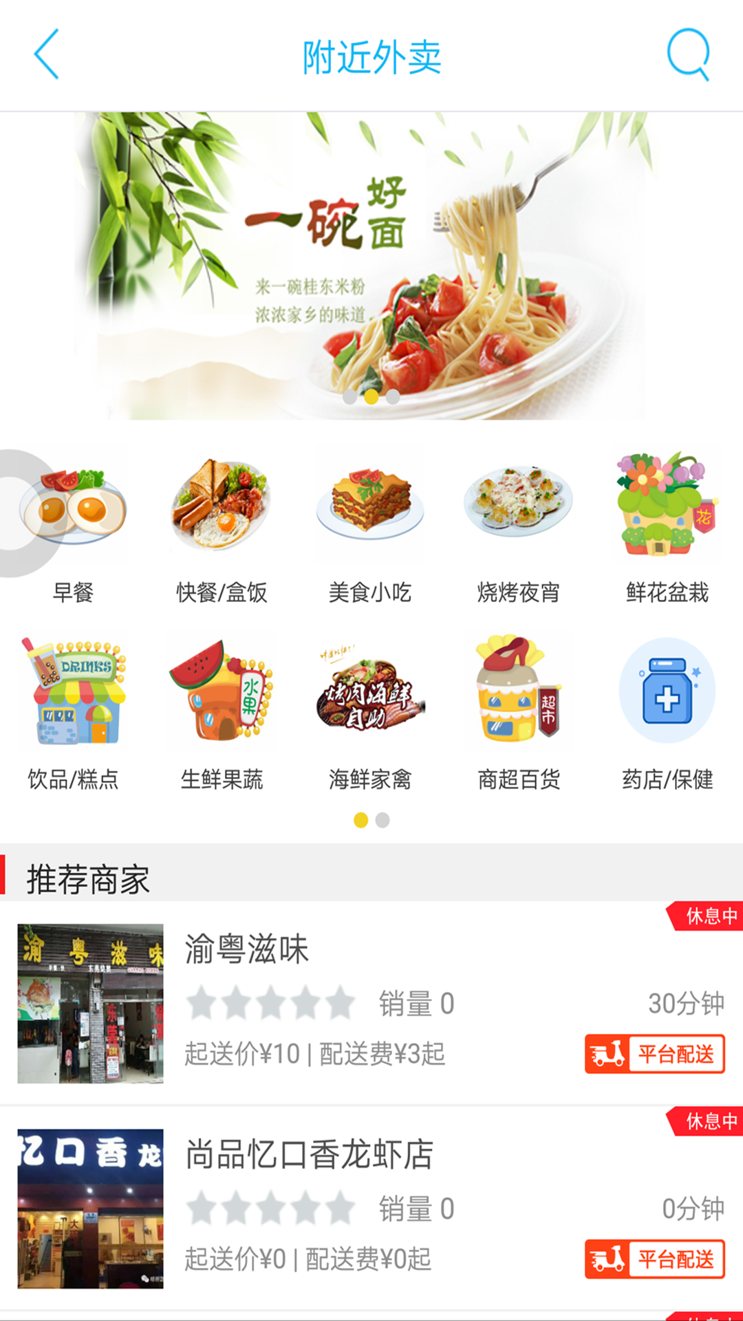 桂东同城  v4.2.4图4