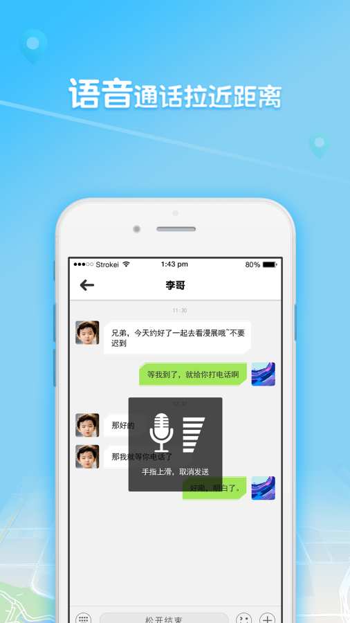 随伴而行  v1.0.3图3