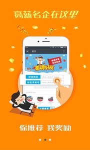 打工先锋  v0.8.16图2