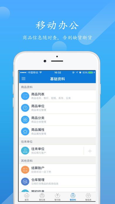 订单汇  v2.1.2图4