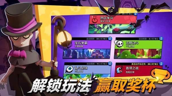 荒野乱斗腾讯版（Brawl  v28.190图3