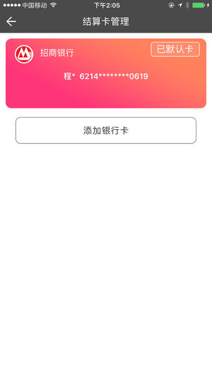 随行还  v1.3图3