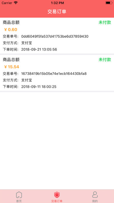 机场e购  v1.0.3图2