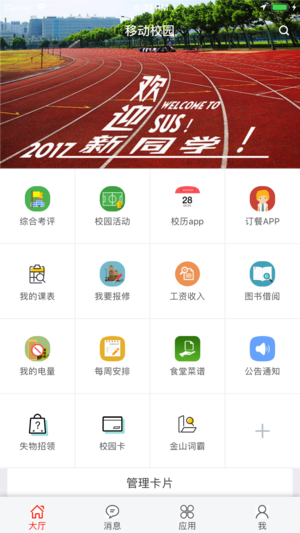 i绿瓦  v2.2.0图1