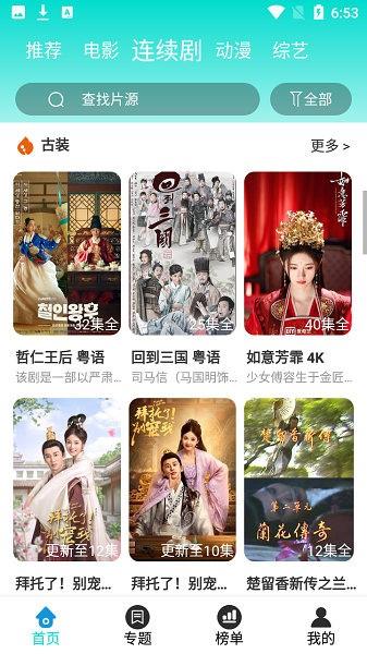 洛克影视  v1.3.5图2