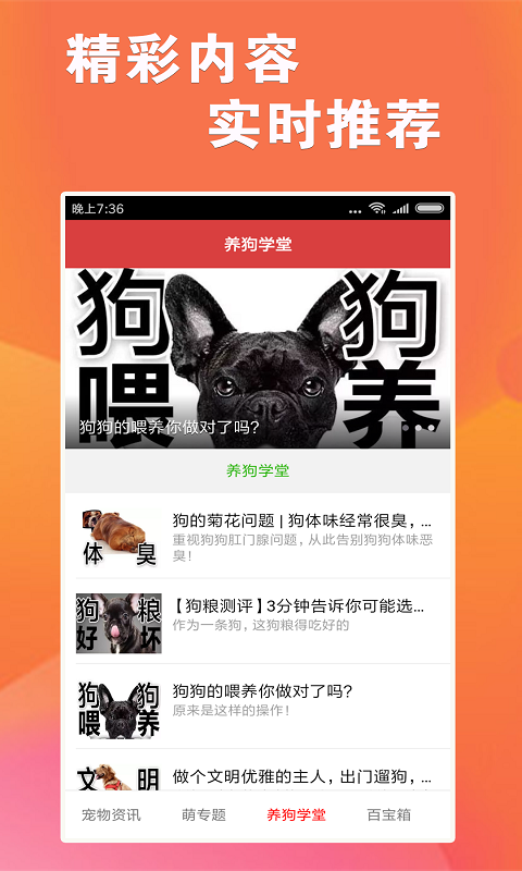 跑狗报  v1.0.0图1