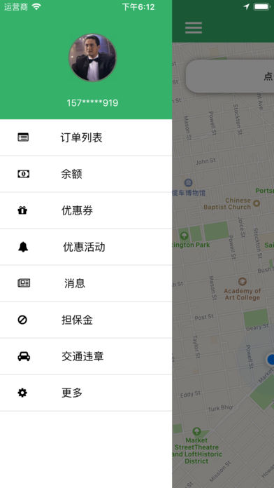 正道智行  v1.1.40图4