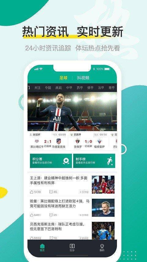 抖球  v1.0.1图2