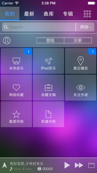 清风dj音乐网手机版  v2.7.9图1