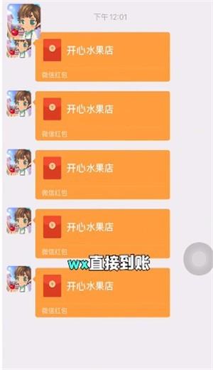 开心水果店红包版  v1.0.1图2