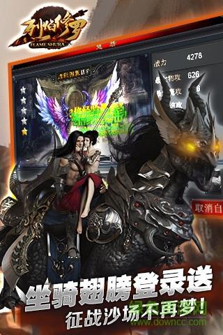 烈焰修罗360版  v0.7.60图3