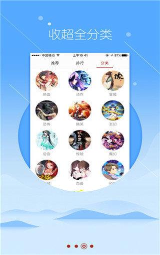 嗅嗅漫画破解版  v1.0图2