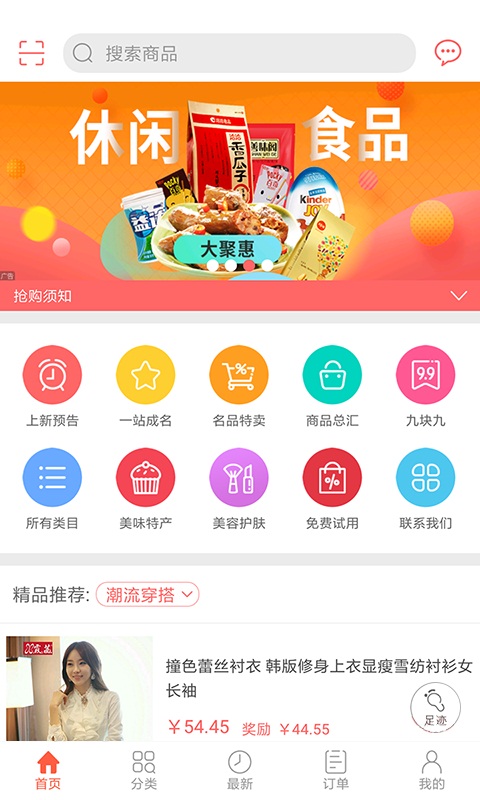 众划算  v3.22.201图1