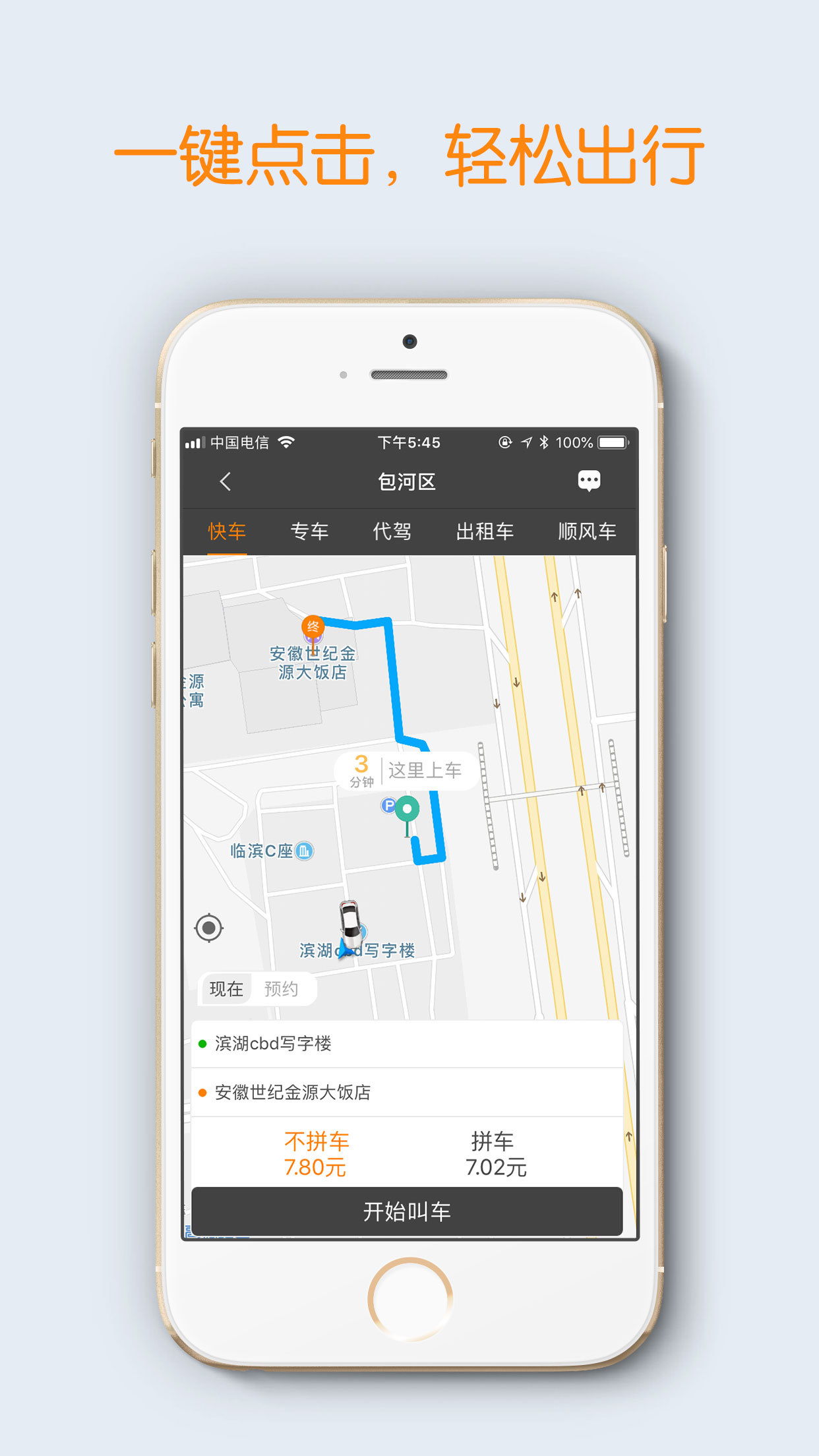 蓝滴司机  v3.4.8图4