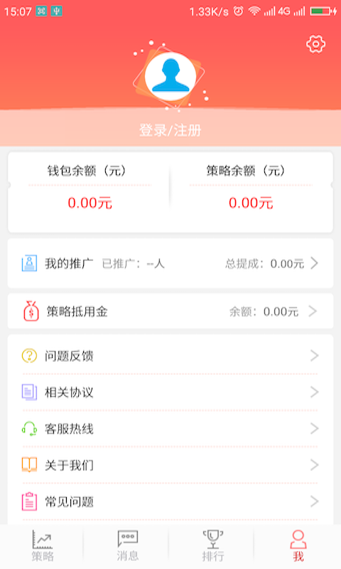 今日云策  v2.1.6图2