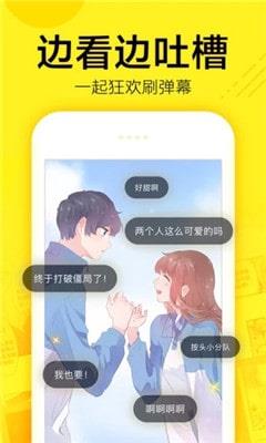 谜妹漫画1.2.9破解版  v1.0图3