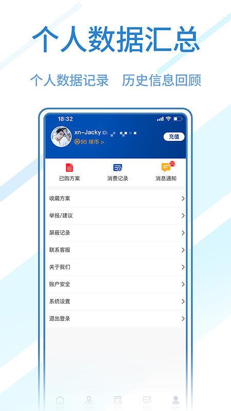 球进了  v1.0图3