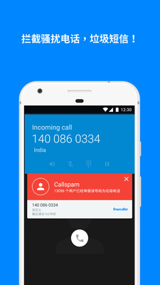 Truecaller  v8.46图4