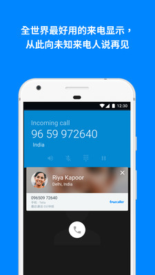 Truecaller