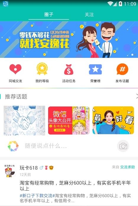 玩卡618  v1.0.87图2