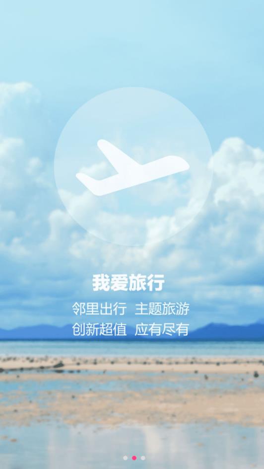 中扶易购  v1.1图2