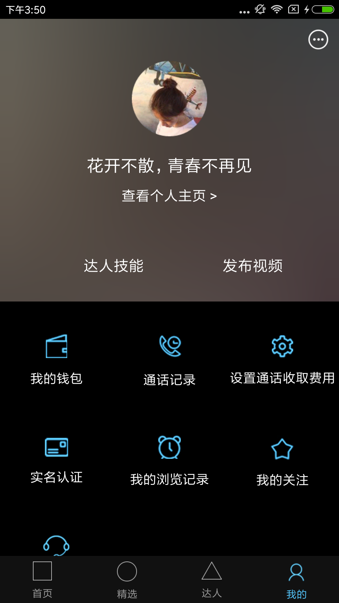 约旅行  v1.0.1图2