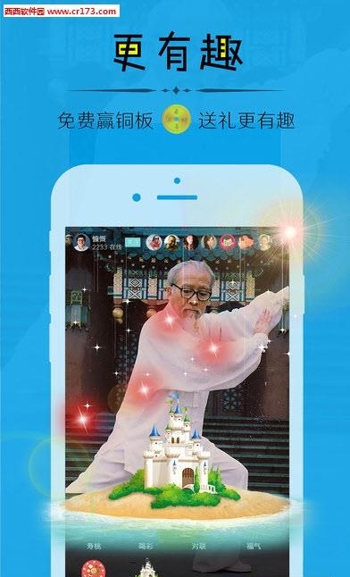 友瓣直播  v2.2.1图3