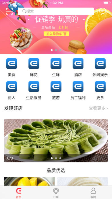 机场e购  v1.0.3图1