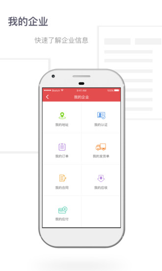 大猫电商  v4.2.7图4