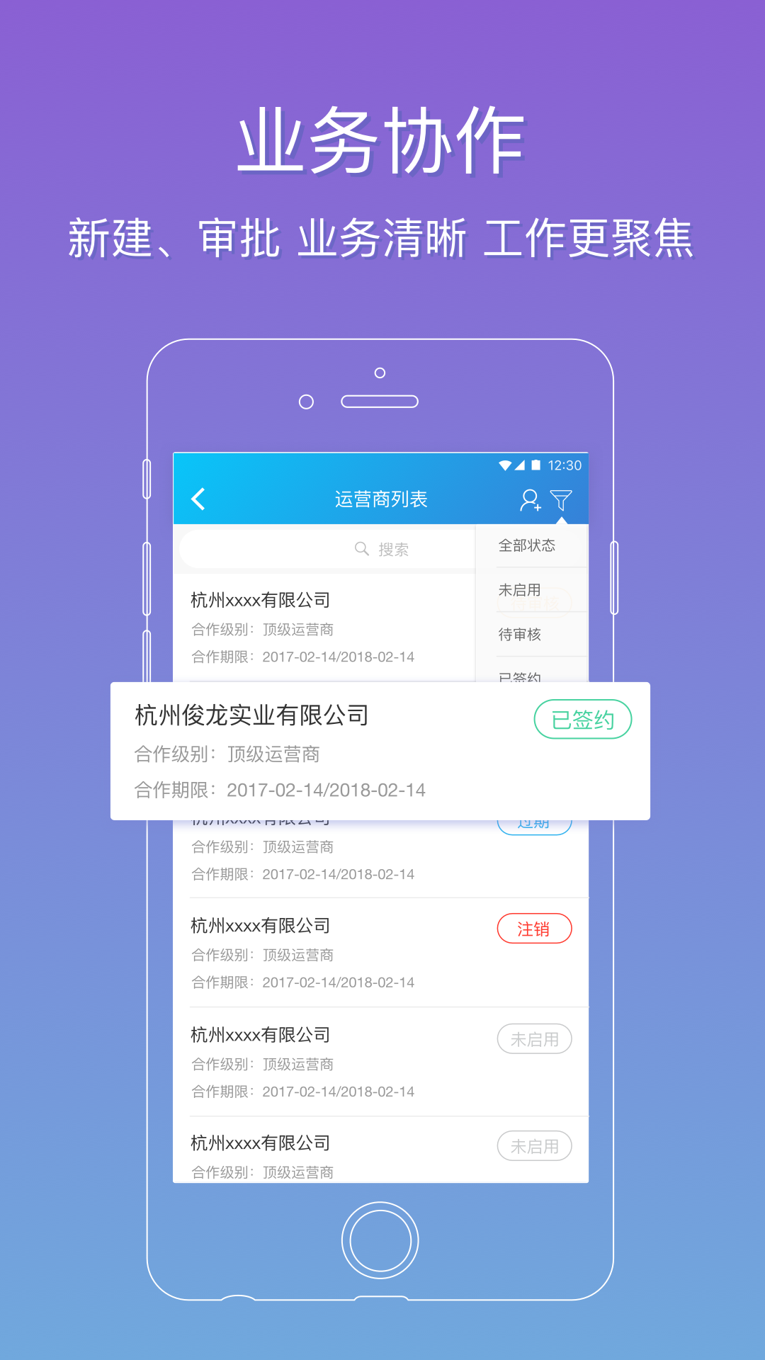 翼专员  v1.8.2图2