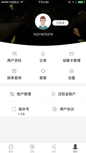 随行还  v1.3图1