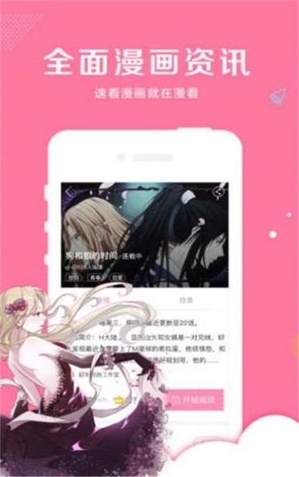 原罪漫画  v1.02图1