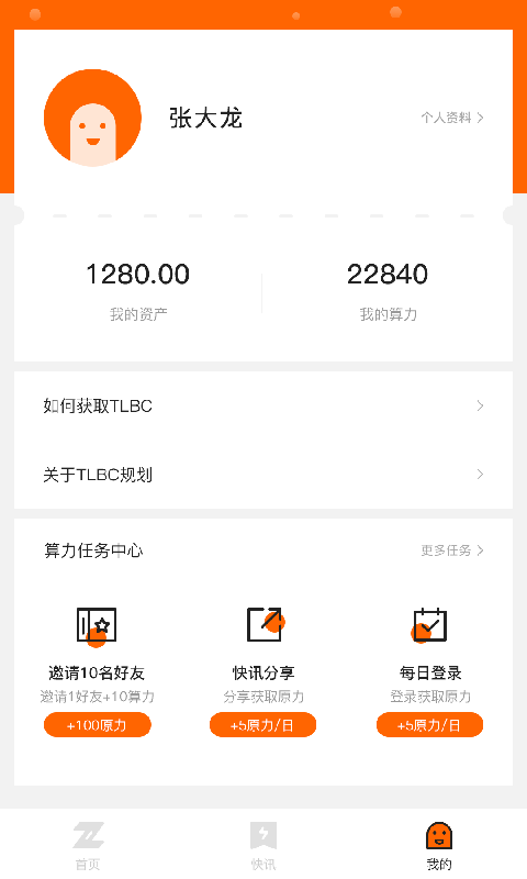 陀螺财经  v0.0.43图1