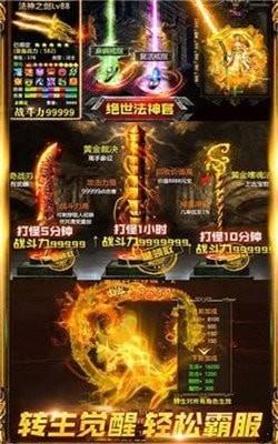 麒麟高爆传奇  v3.88图2