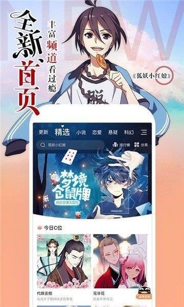 羞修漫画正式版  v1.0图3