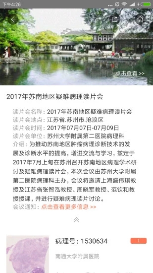 91360病理  v1.12图3