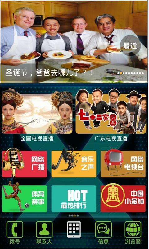 X直播下载  v5.5.6图3