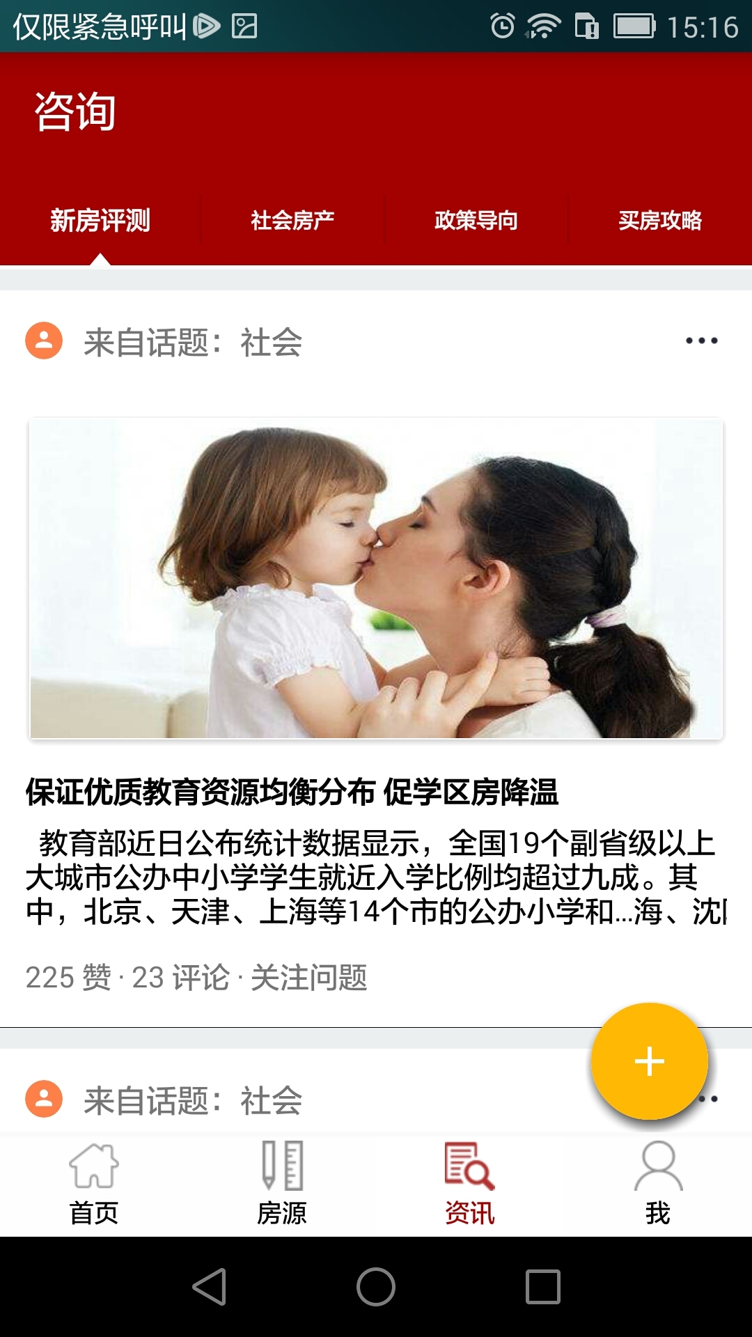 优房库  v1.7图2