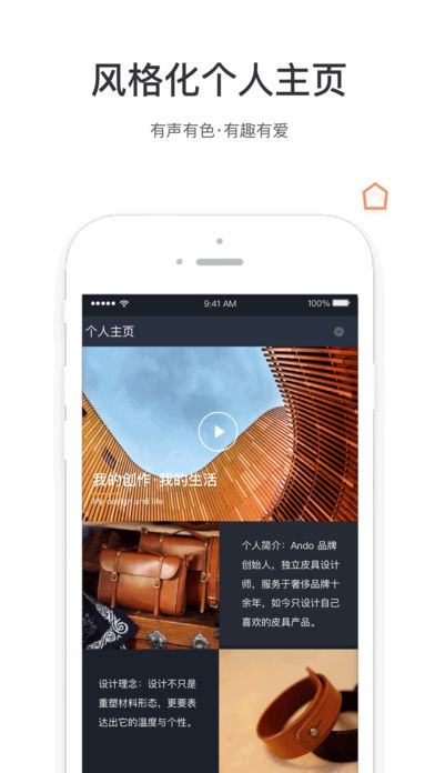 橙脉  v1.0.8图2