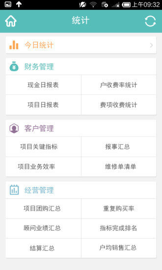 小A管家  v1.0.1图1