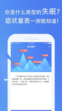 心药医  v1.4图3