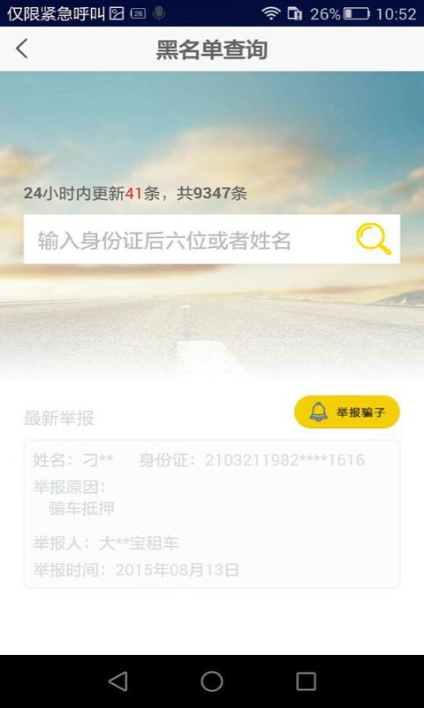 都来租  v1.3.14图3