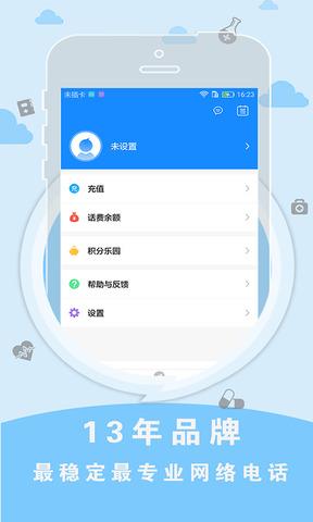 kc网络电话手机版  v8.4.5图4