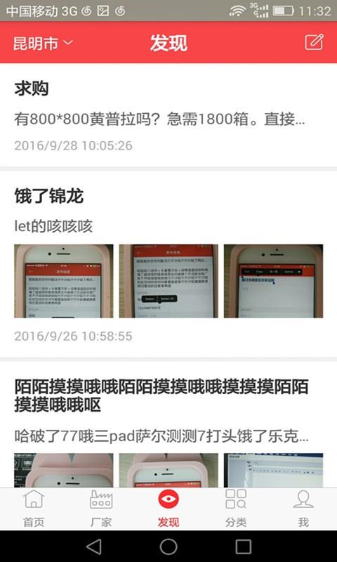 云陶  v2.1图4