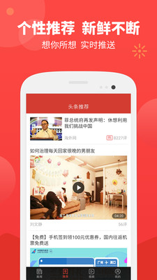 阅众推客  v1.0图4