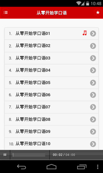 英语口语随身听  v1.7.2图2