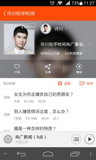 优听云音箱  v1.6.0.6802图2