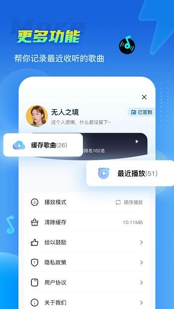 DJ串烧集免费版  v1.5.3图4