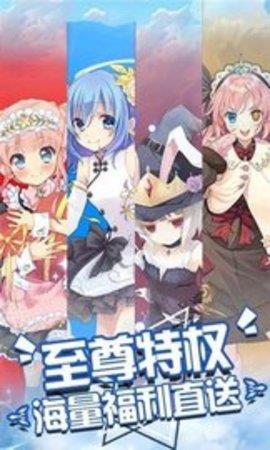 美少女计划  v1.0图3