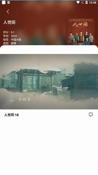 乐享时光影视  v2.2.7图3